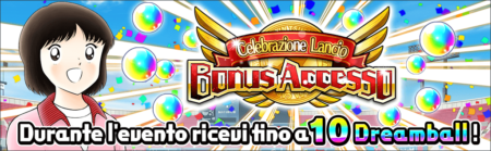 banner_1705002_large_login_bonus_event_01