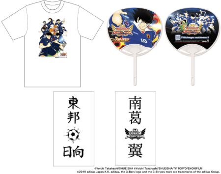 tsubasa-merch2]